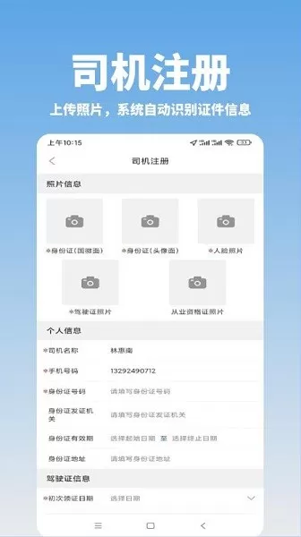 好运速达物流