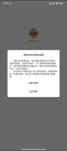 绝区零工坊