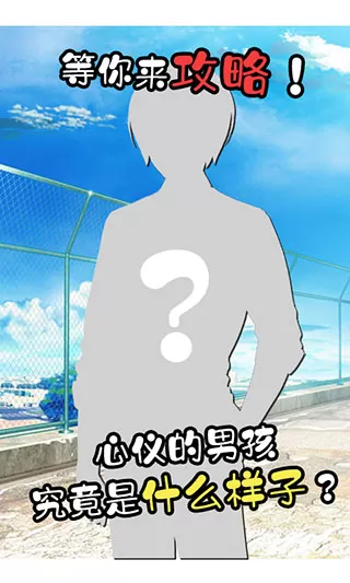像素男友官方版