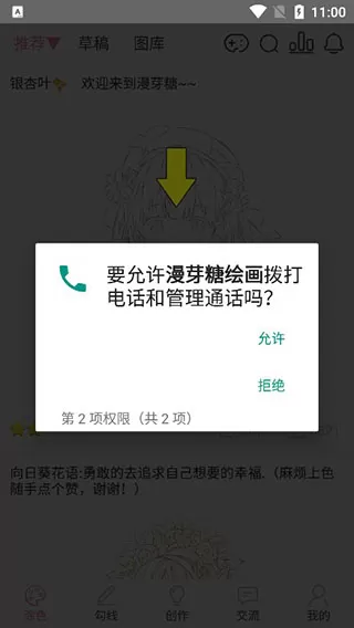 麦芽糖绘画app最新版