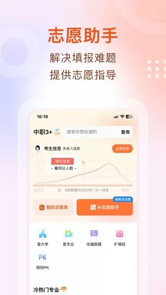 中职菌