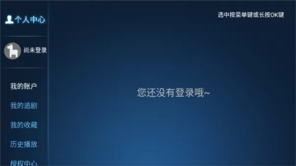 完美影视TV盒子