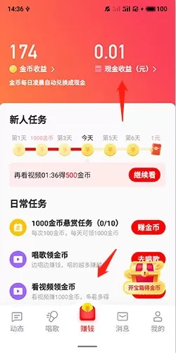 全民K歌极速版