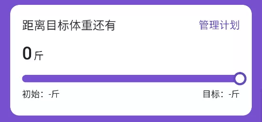 奇幻计步