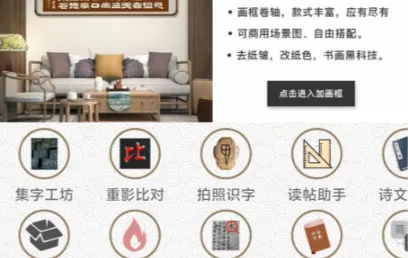 墨趣书法