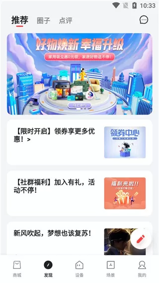 TCL智能遥控器