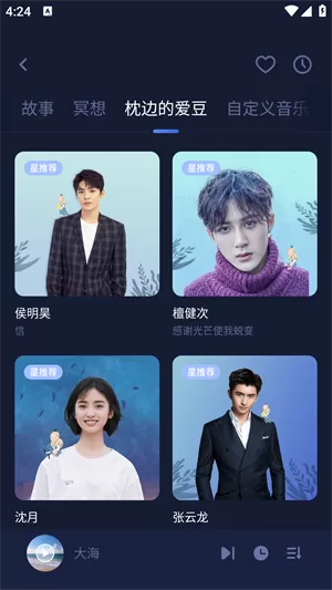 蜗牛睡眠app