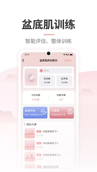 小欧健康