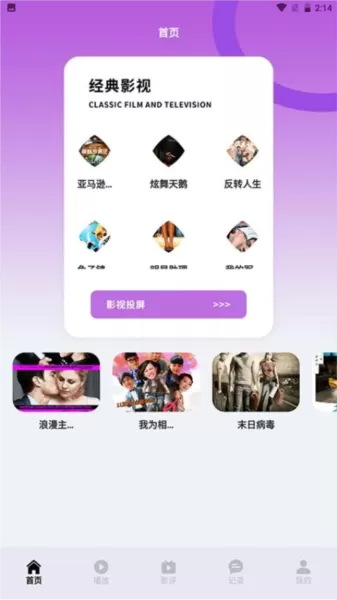 蓝猫视频投屏