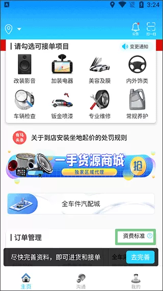 有马师傅之家
