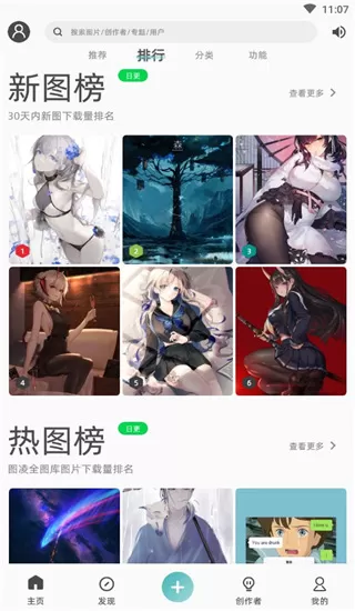 图凌最新破解版免登录