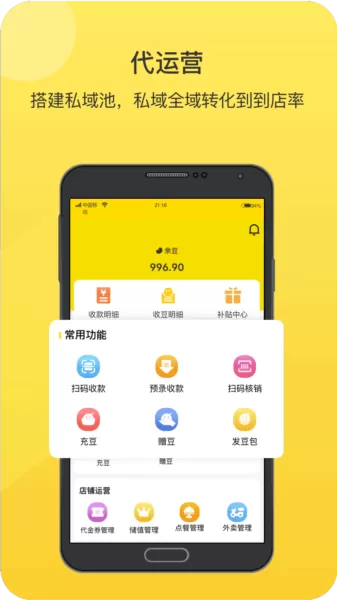 转换商城商家版