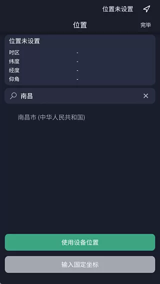 Ephemeris安卓版