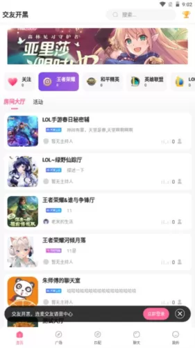 甜橙语音