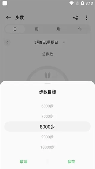 oppo健康安装包