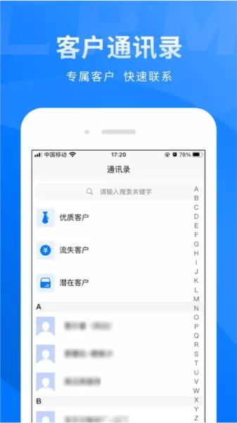 买布无忧CRM