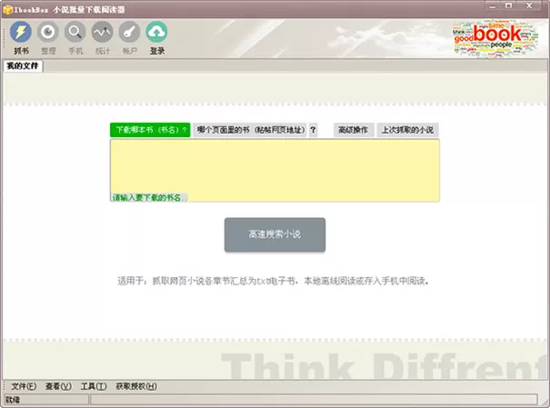 IbookBox官方版