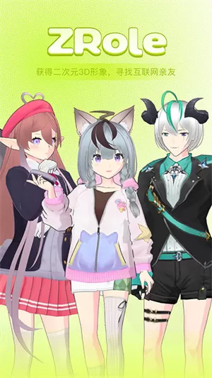 zrole官方正版