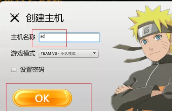 死神vs火影手机联机版