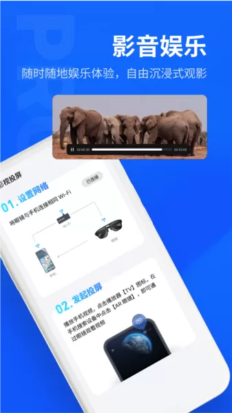 魅族myvu