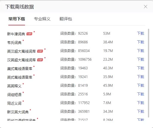 网易有道翻译