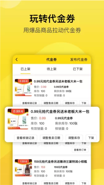 转换商城商家版