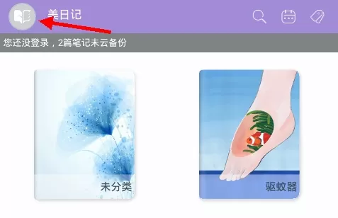美日记app