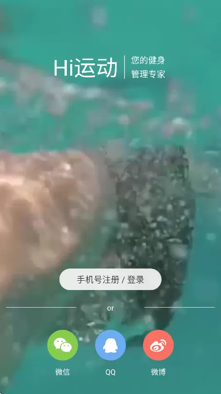 Hi运动