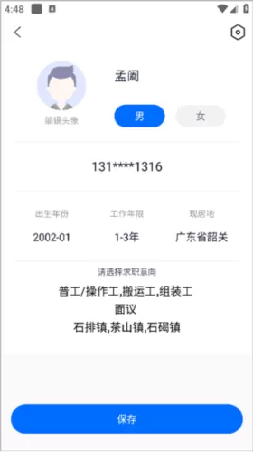 熊猫进厂