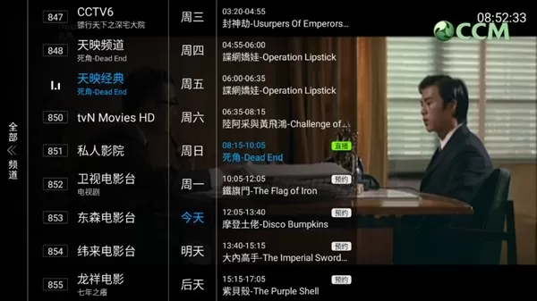 猫TV