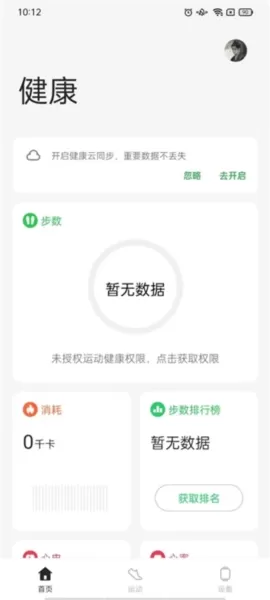 oppo健康安装包