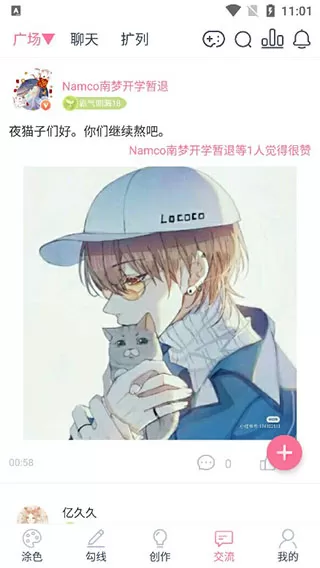麦芽糖绘画app最新版