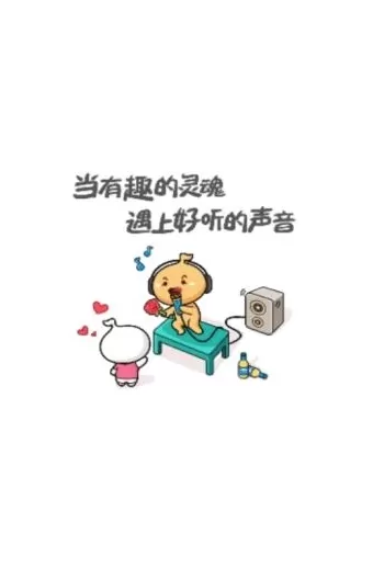 声鉴