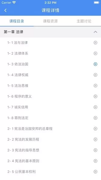 英华学堂手机版