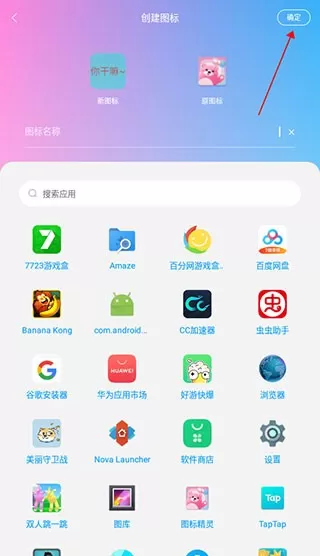 图标精灵
