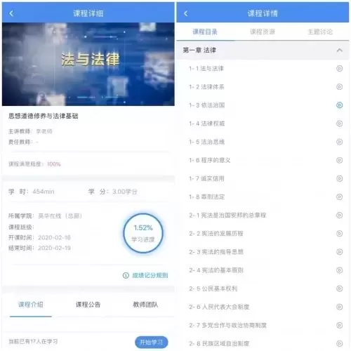 英华学堂手机版
