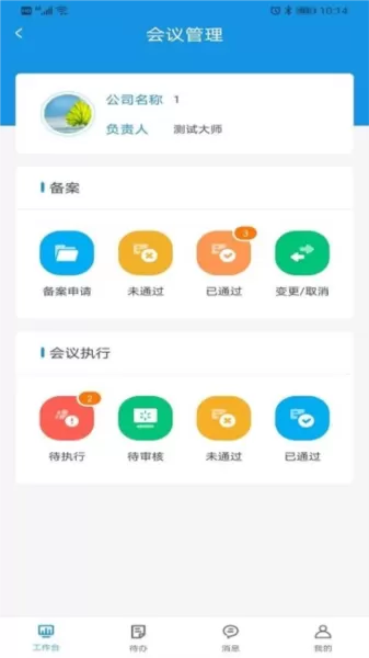 物联健康
