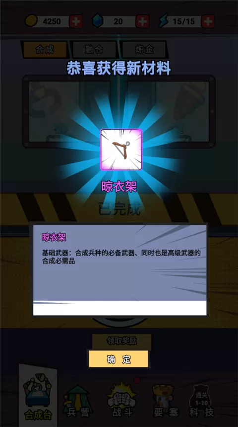 合成表情包战争官方版