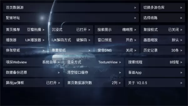 影视仓app最新版附配置接口