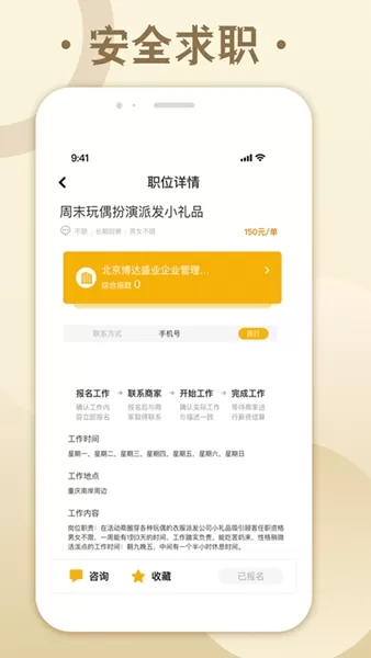 糯米招聘手机版