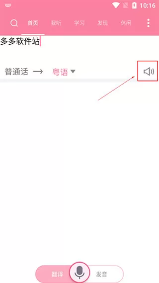 疯狂方言