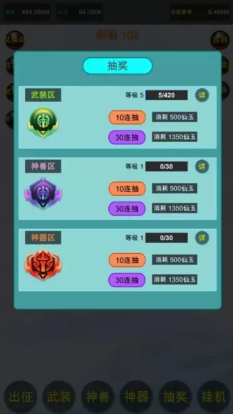 众神轮回传说