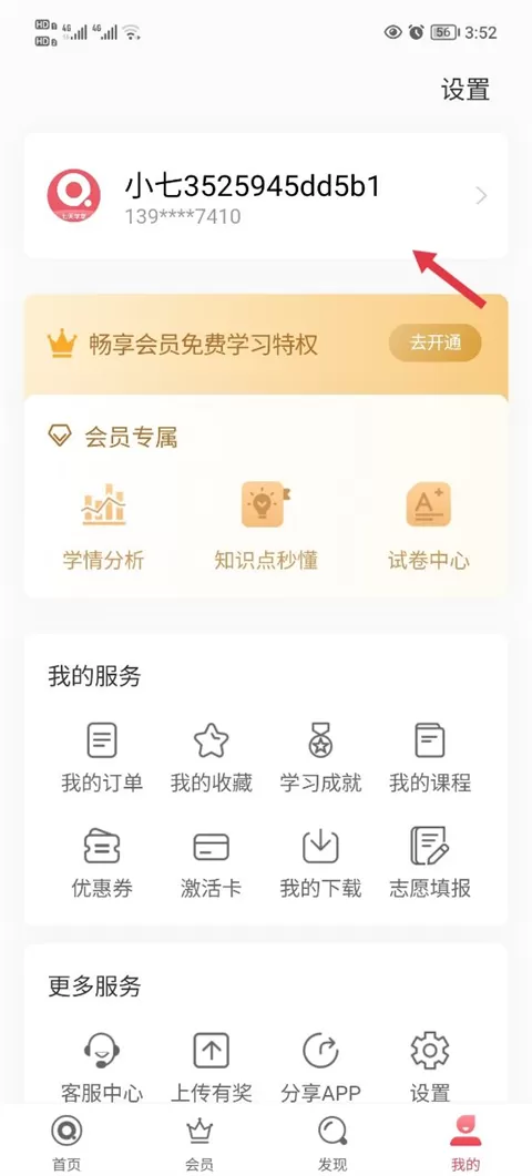 七天学堂