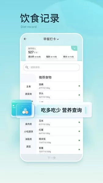 豌豆体重记