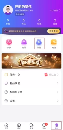 轻甜交友
