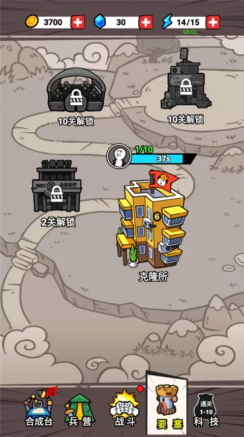 合成表情包战争官方版
