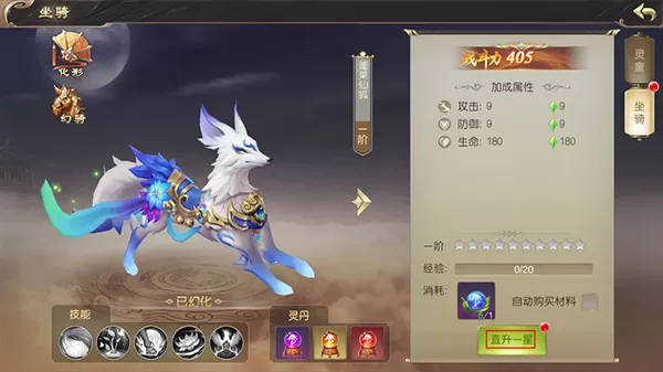 武动六界手游