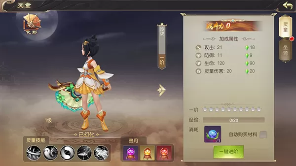 武动六界手游