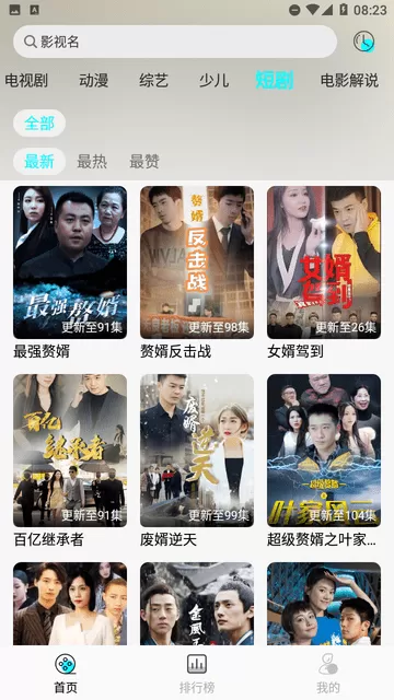 小溪影视