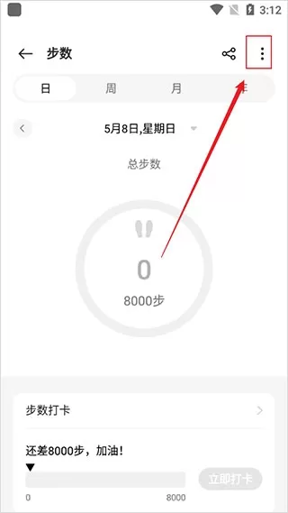 oppo健康安装包